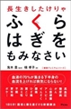ふくらはぎ,マッサージ,ベストセラー